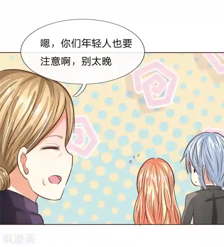 吸血鬼男神第180话 顾安良现身！