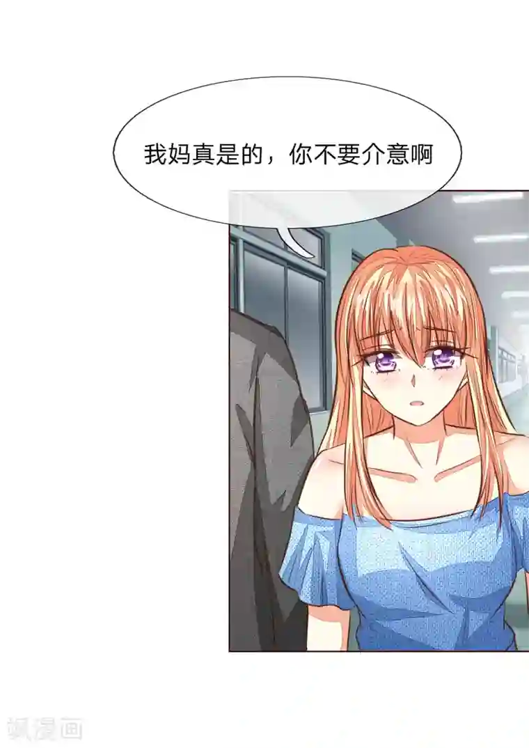 吸血鬼男神第180话 顾安良现身！