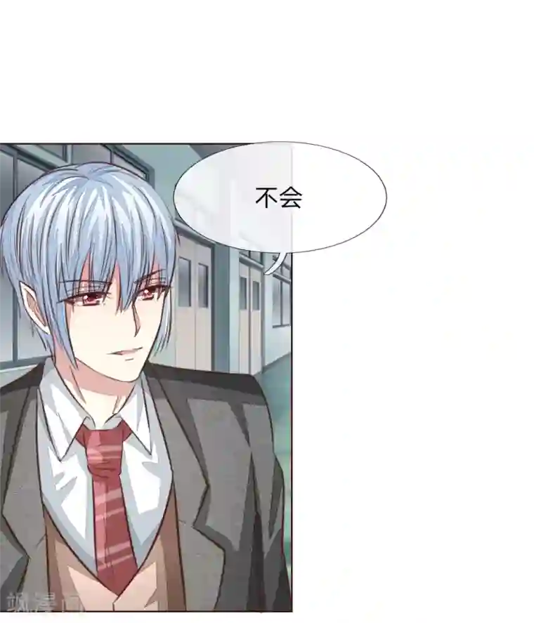 吸血鬼男神第180话 顾安良现身！