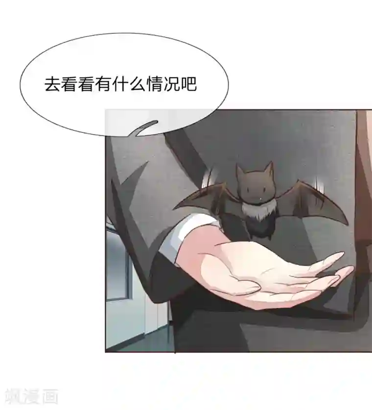 吸血鬼男神第180话 顾安良现身！