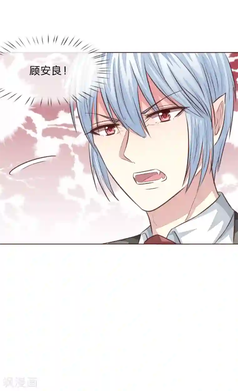 吸血鬼男神第180话 顾安良现身！