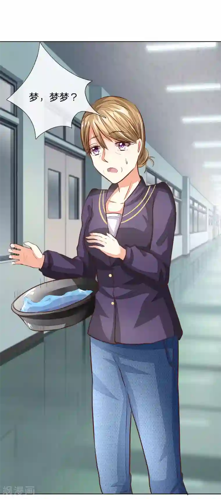 吸血鬼男神第180话 顾安良现身！