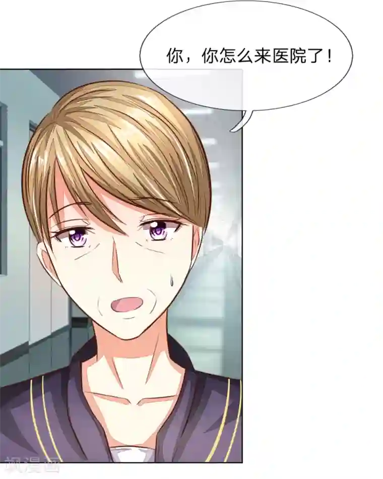 吸血鬼男神第180话 顾安良现身！