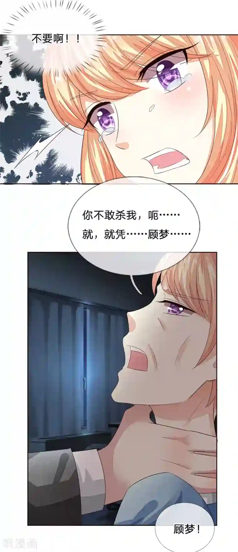 写作业时爸爸在后面撞怎么办第181话 我的爸爸还活着