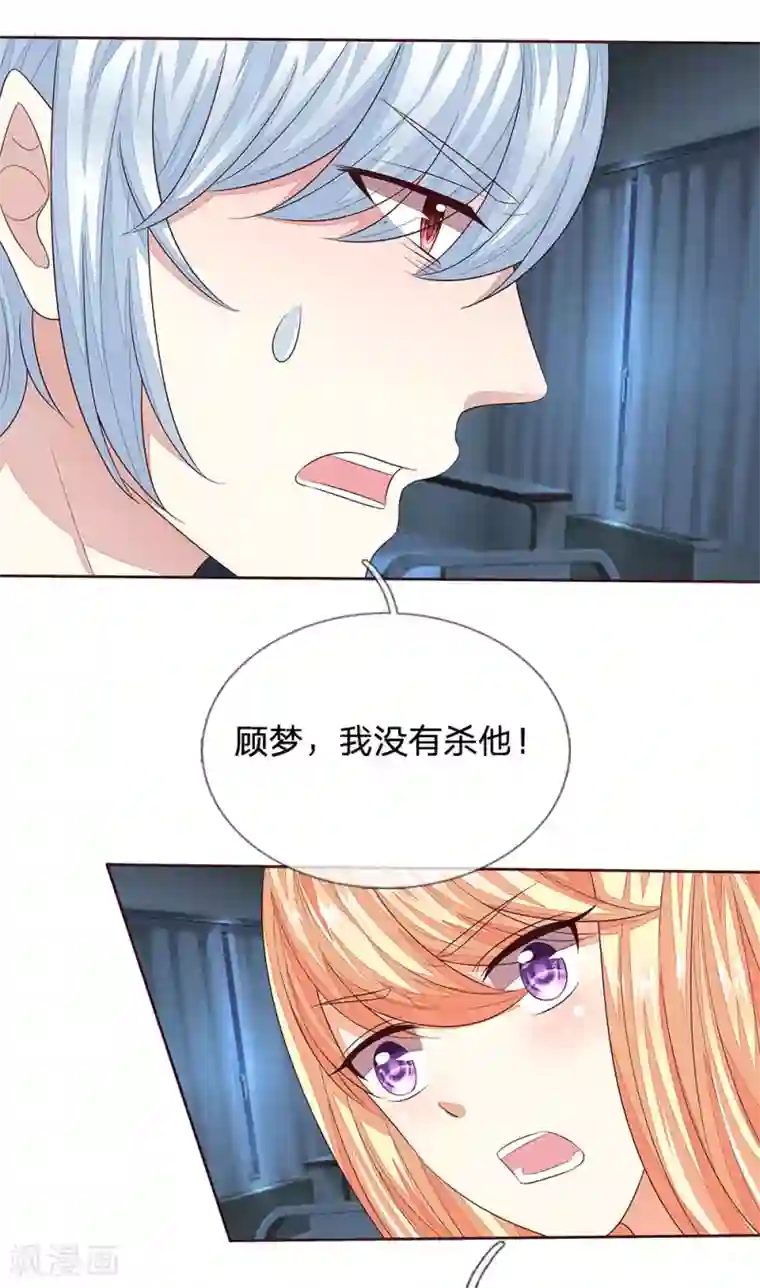 写作业时爸爸在后面撞怎么办第181话 我的爸爸还活着