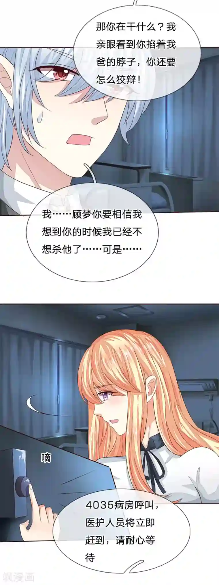 写作业时爸爸在后面撞怎么办第181话 我的爸爸还活着