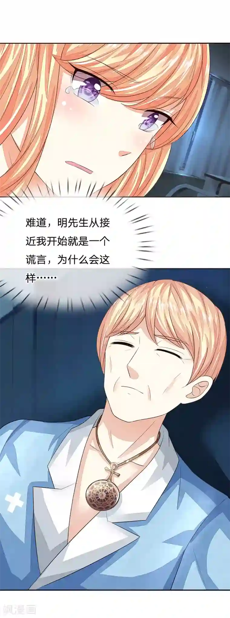 写作业时爸爸在后面撞怎么办第181话 我的爸爸还活着