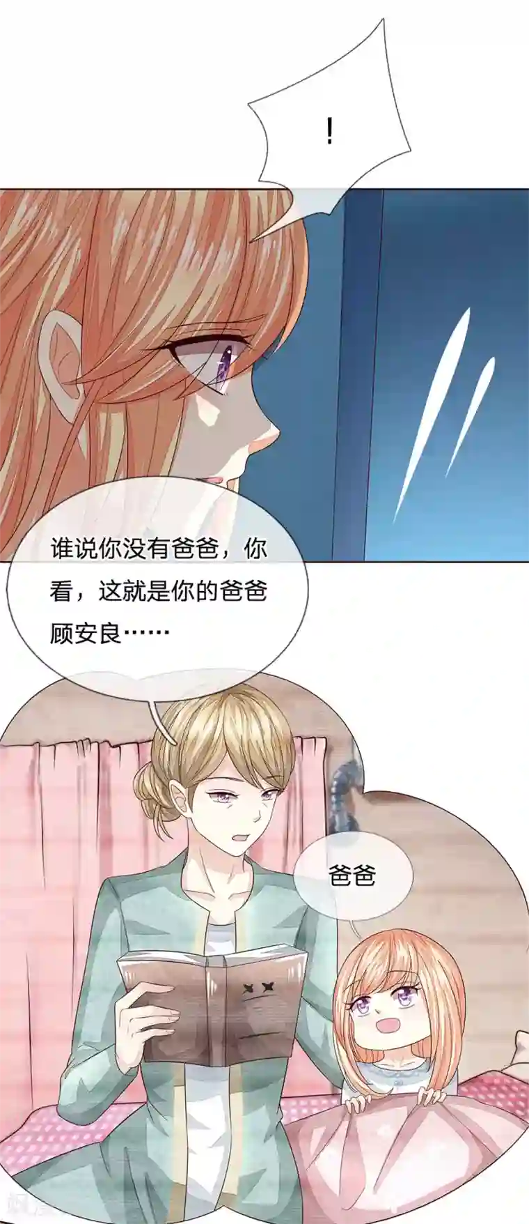 写作业时爸爸在后面撞怎么办第181话 我的爸爸还活着