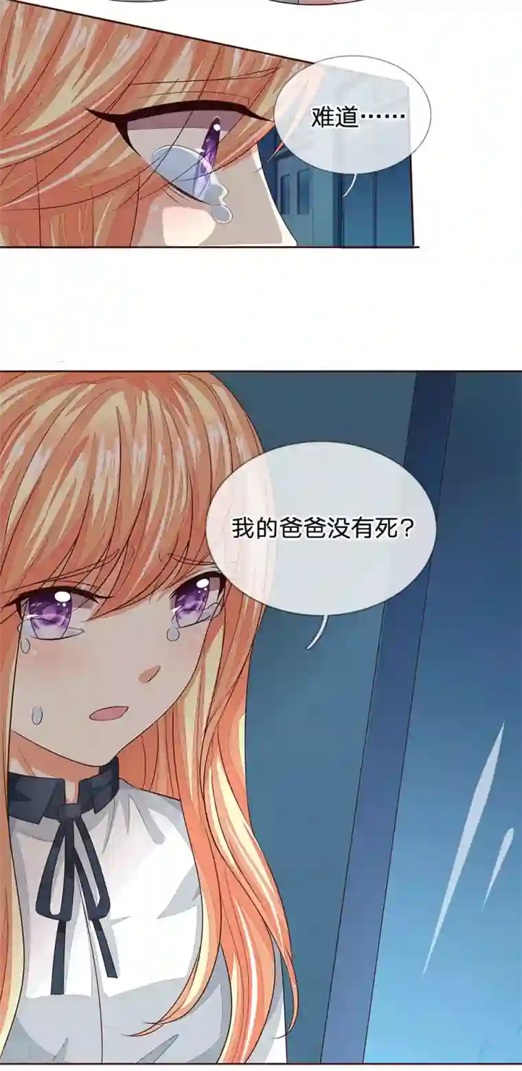 写作业时爸爸在后面撞怎么办第181话 我的爸爸还活着