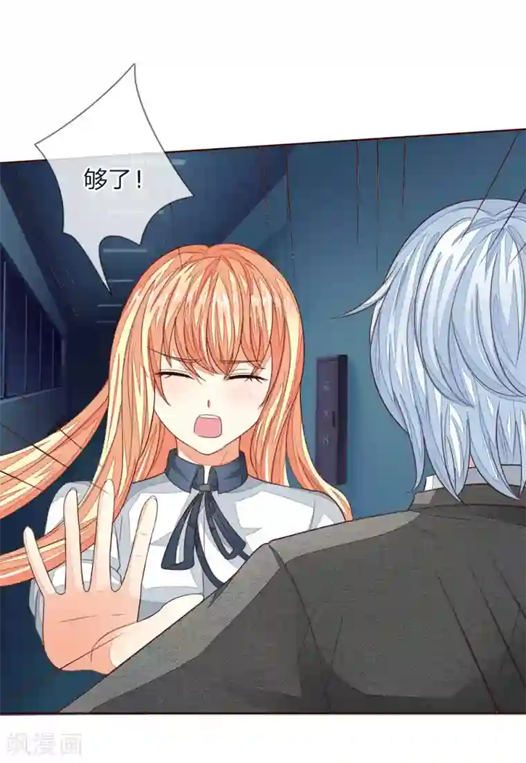 吸血鬼男神第182话 许宁的复仇