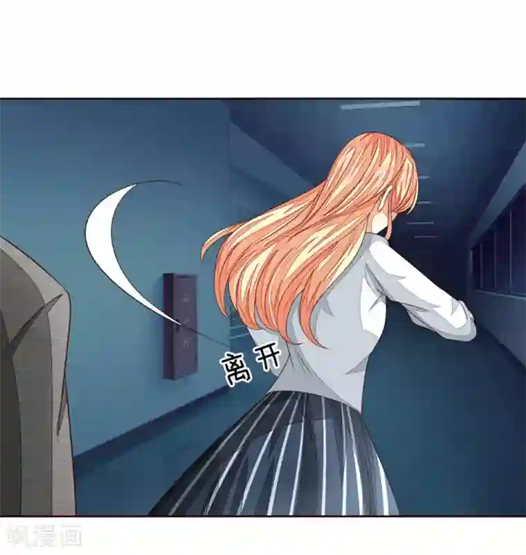 吸血鬼男神第182话 许宁的复仇