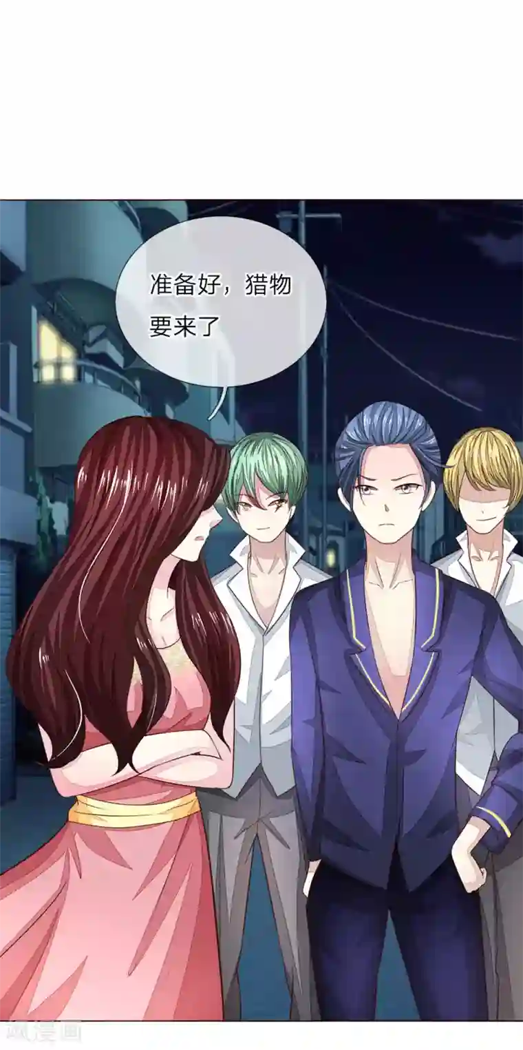 吸血鬼男神第182话 许宁的复仇