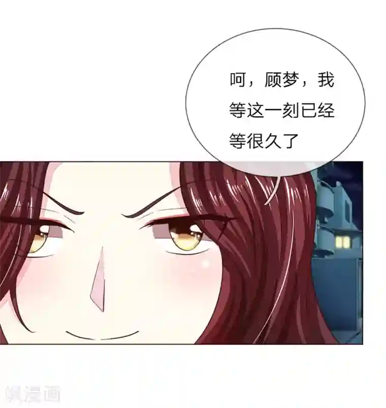吸血鬼男神第182话 许宁的复仇
