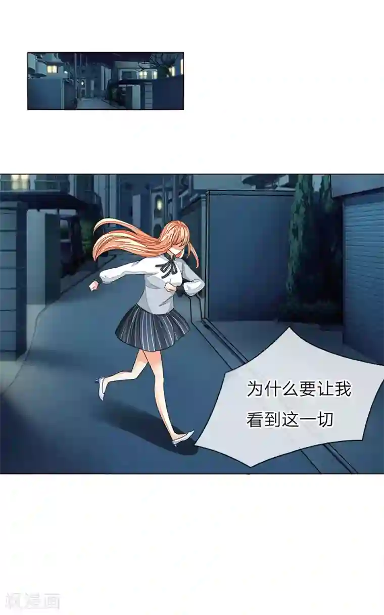 吸血鬼男神第182话 许宁的复仇