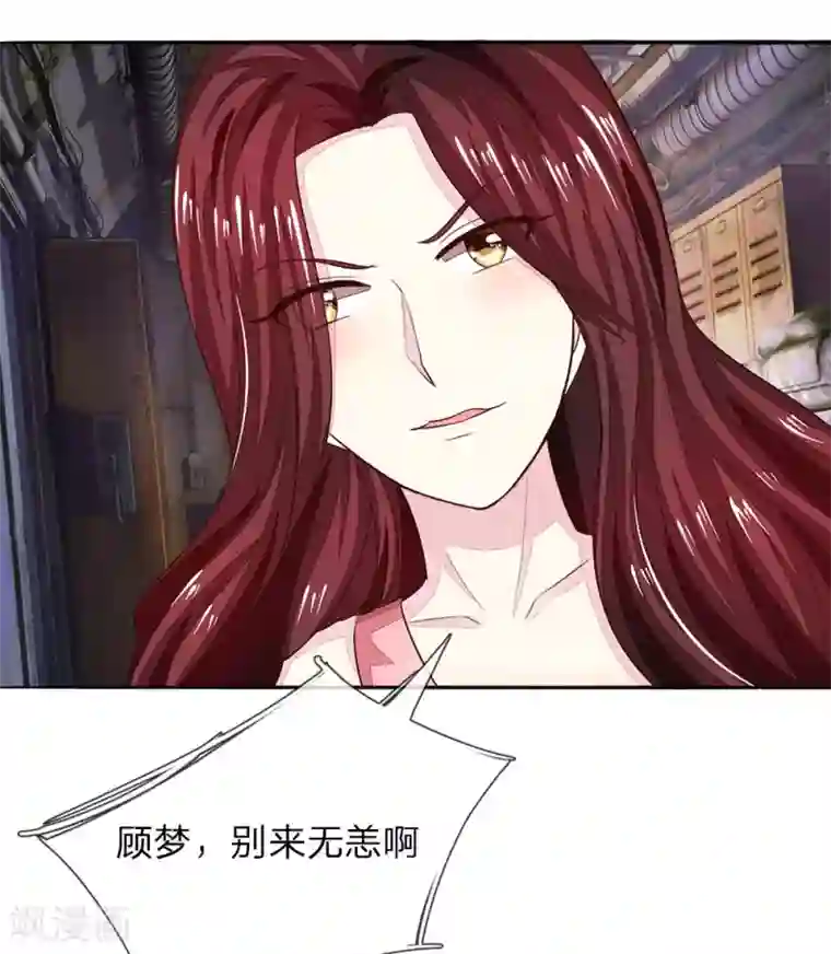 吸血鬼男神第182话 许宁的复仇