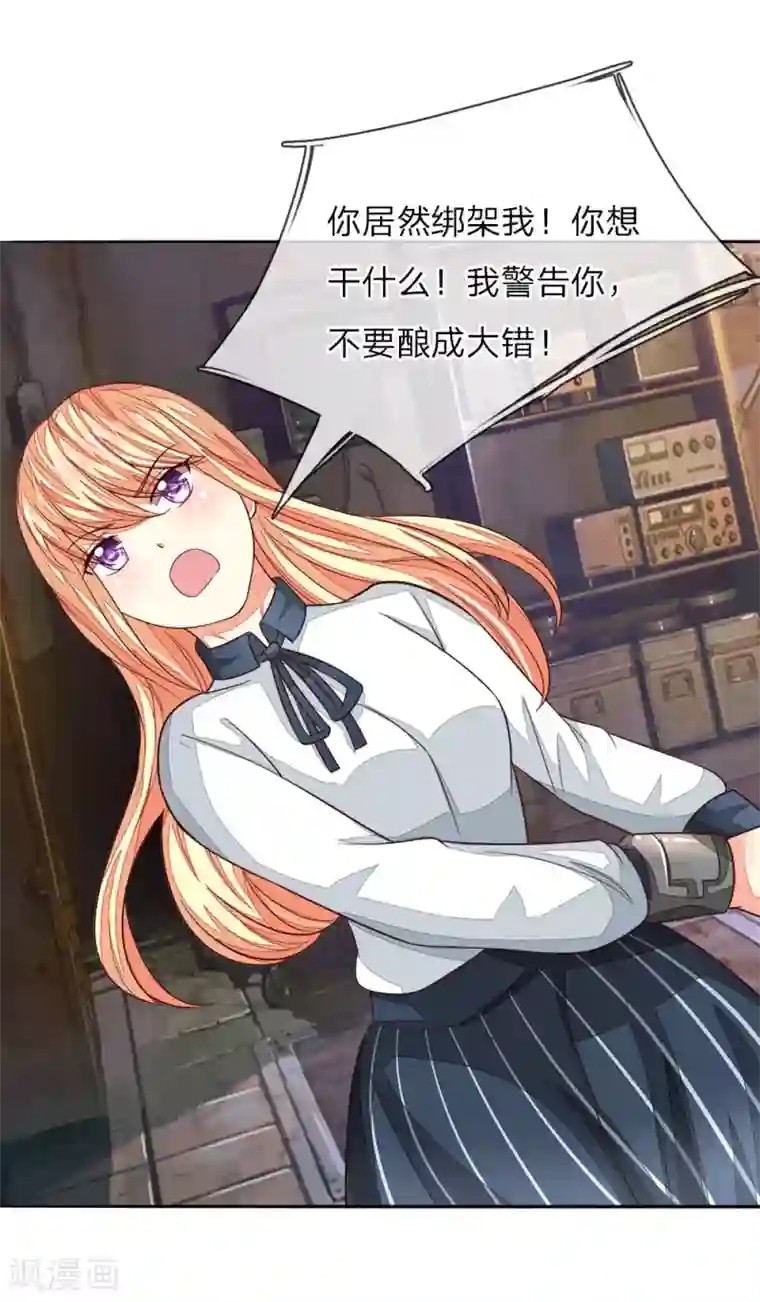 吸血鬼男神第182话 许宁的复仇