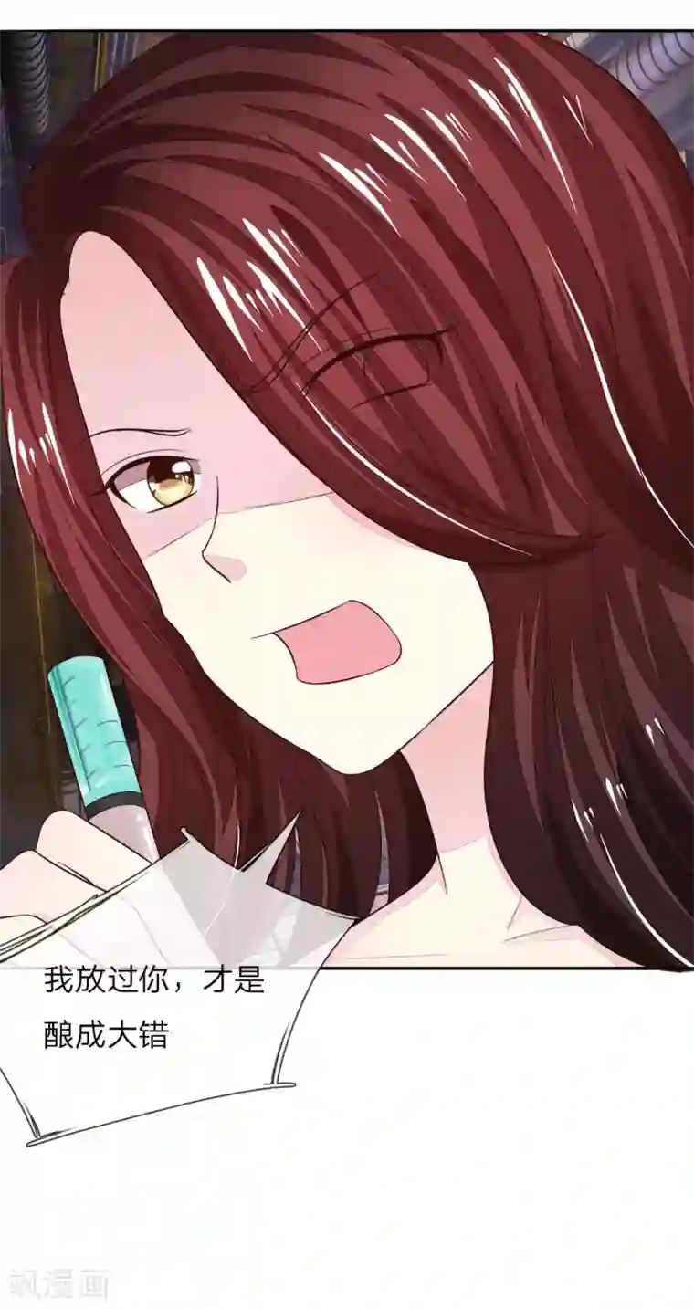 吸血鬼男神第182话 许宁的复仇