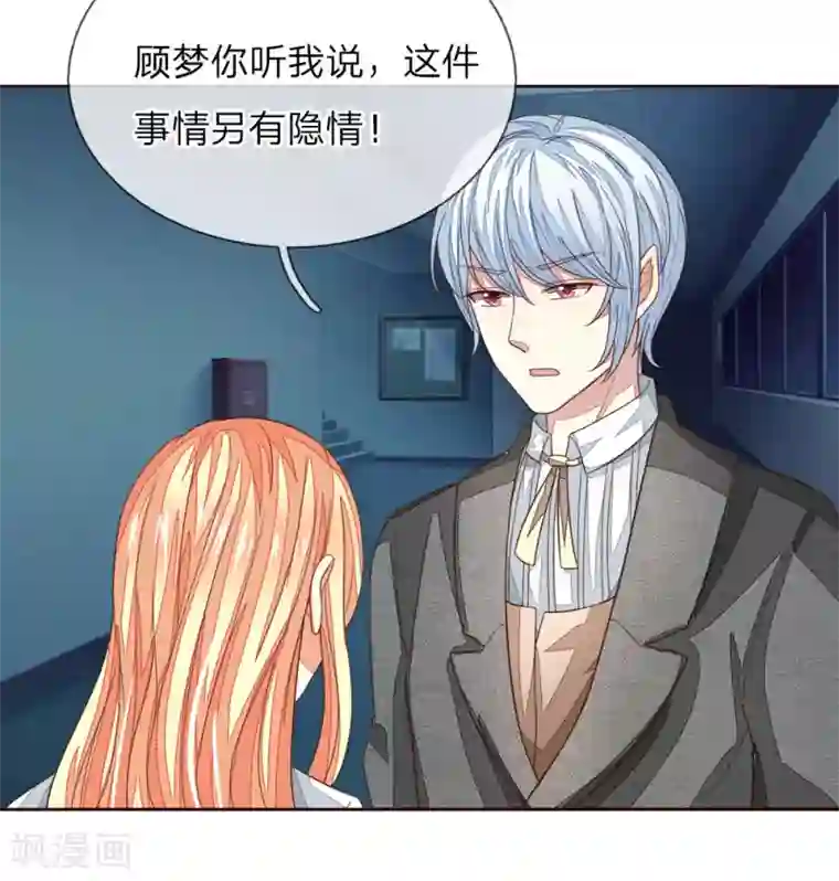 吸血鬼男神第182话 许宁的复仇