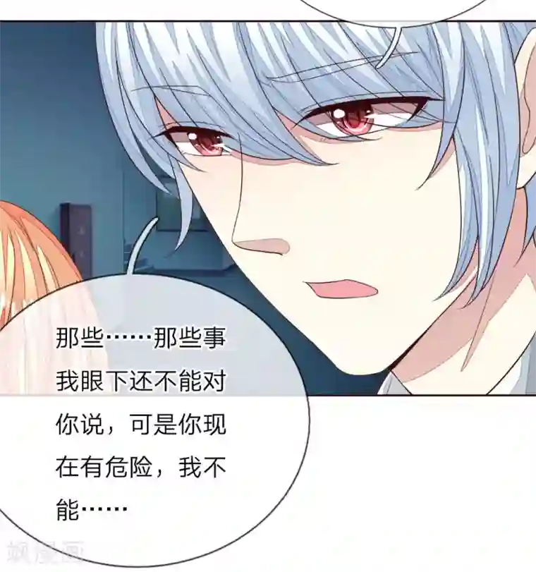 吸血鬼男神第182话 许宁的复仇