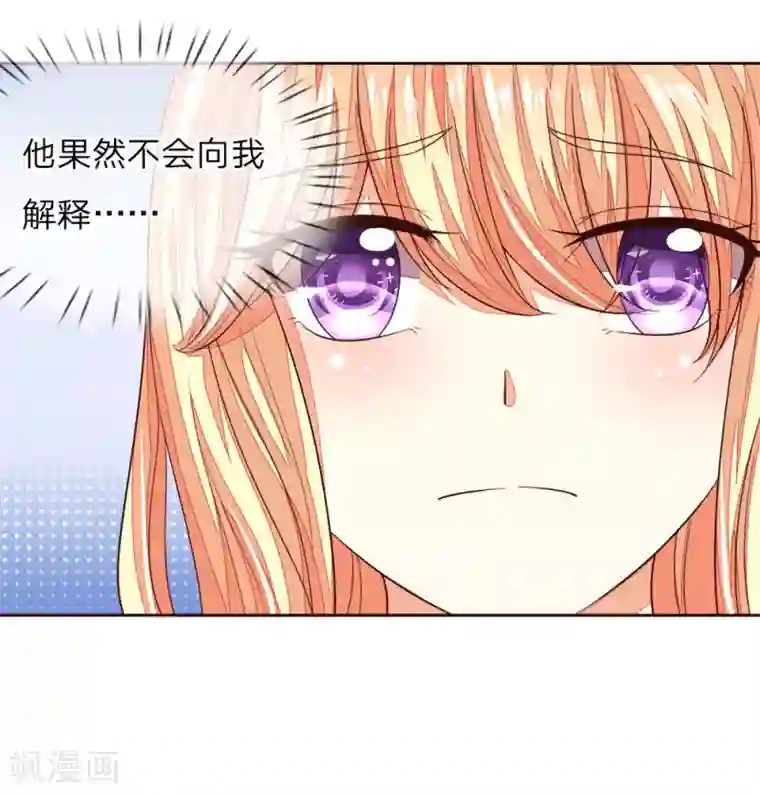 吸血鬼男神第182话 许宁的复仇