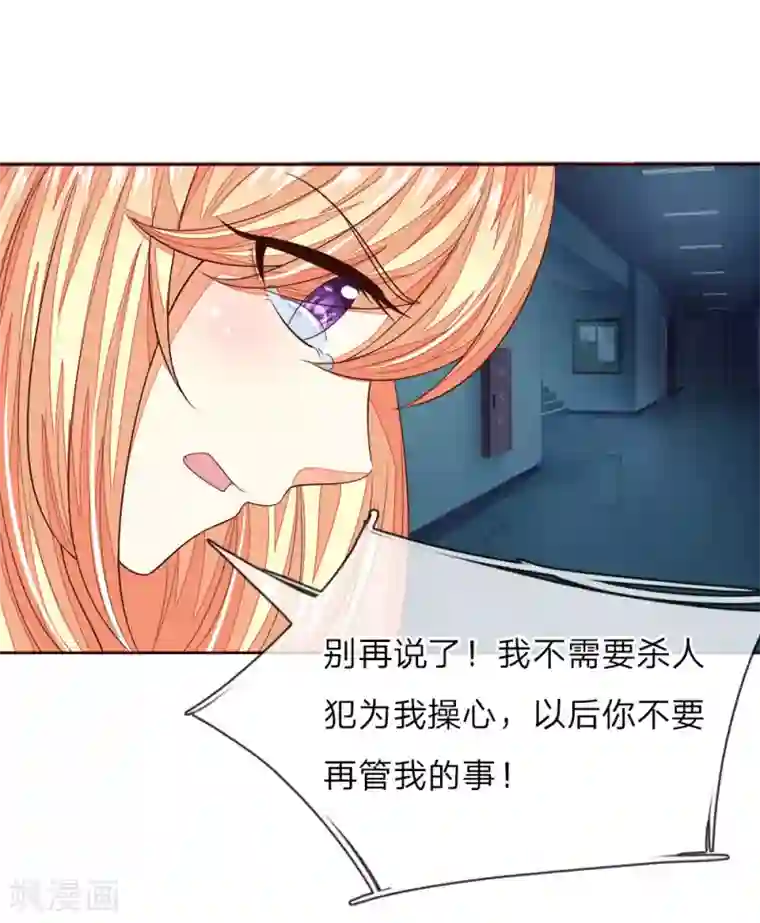 吸血鬼男神第182话 许宁的复仇