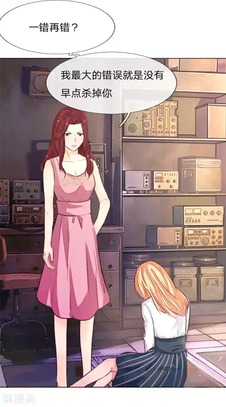 吸血鬼男神第183话 为什么抽我的血