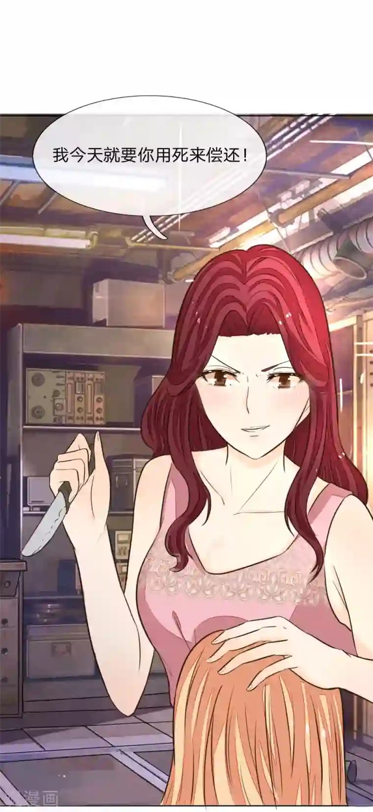 吸血鬼男神第183话 为什么抽我的血