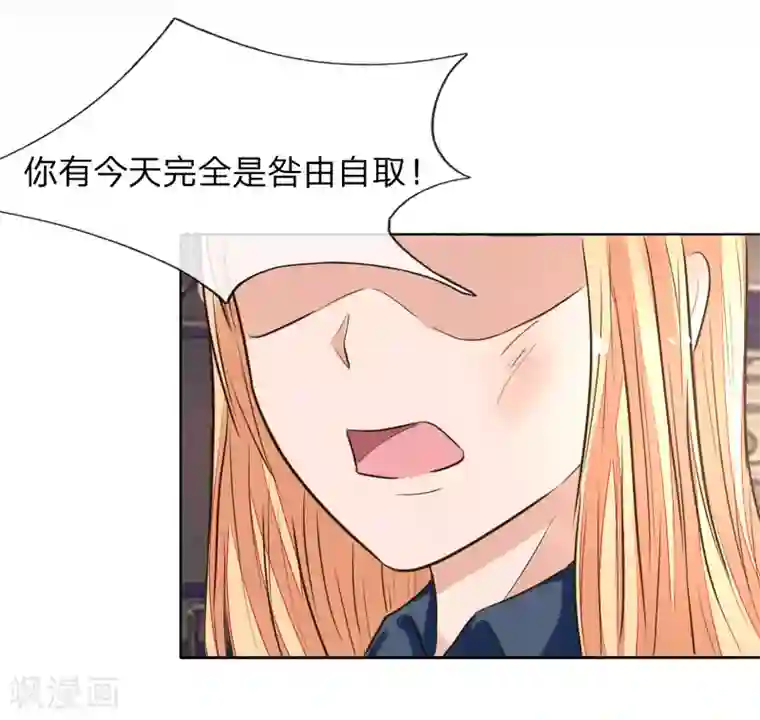 吸血鬼男神第183话 为什么抽我的血