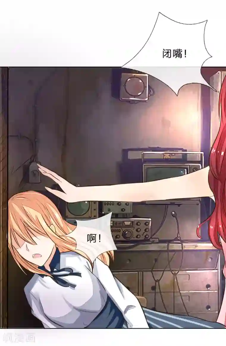 吸血鬼男神第183话 为什么抽我的血