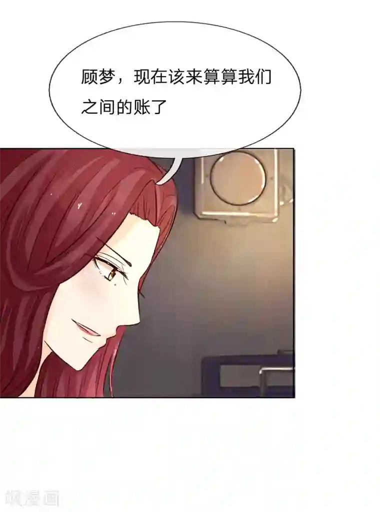 吸血鬼男神第183话 为什么抽我的血