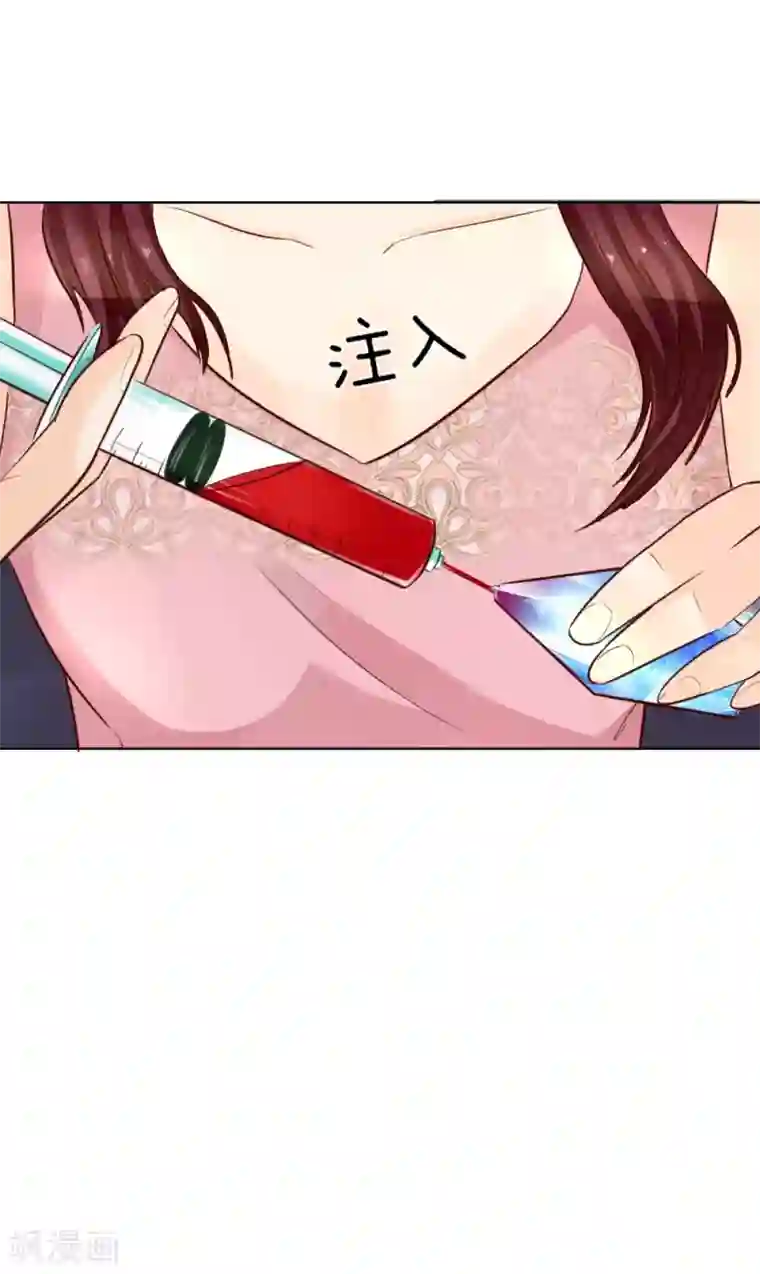 吸血鬼男神第183话 为什么抽我的血