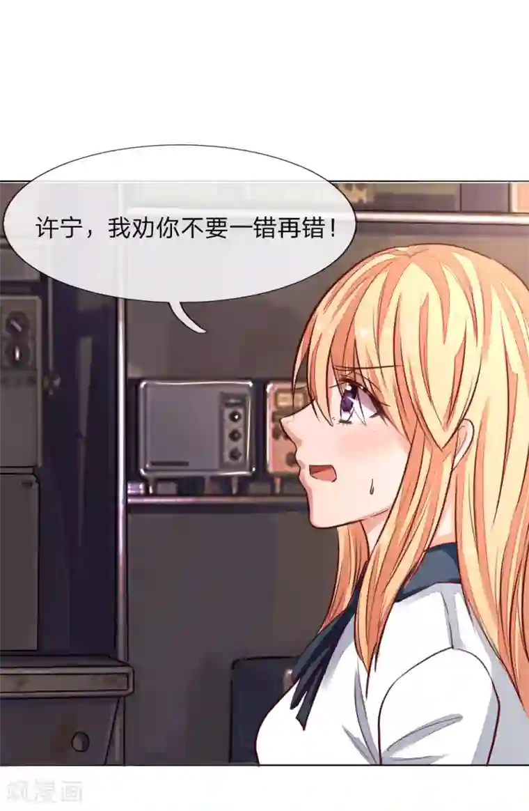 吸血鬼男神第183话 为什么抽我的血