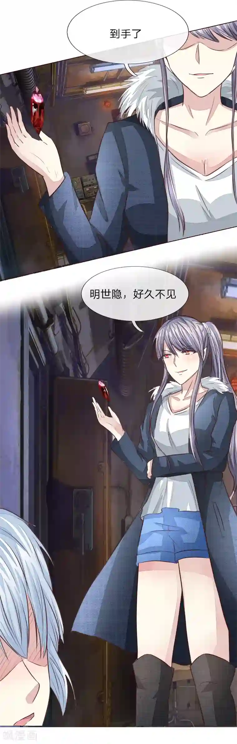 吸血鬼男神第184话 幕后之人