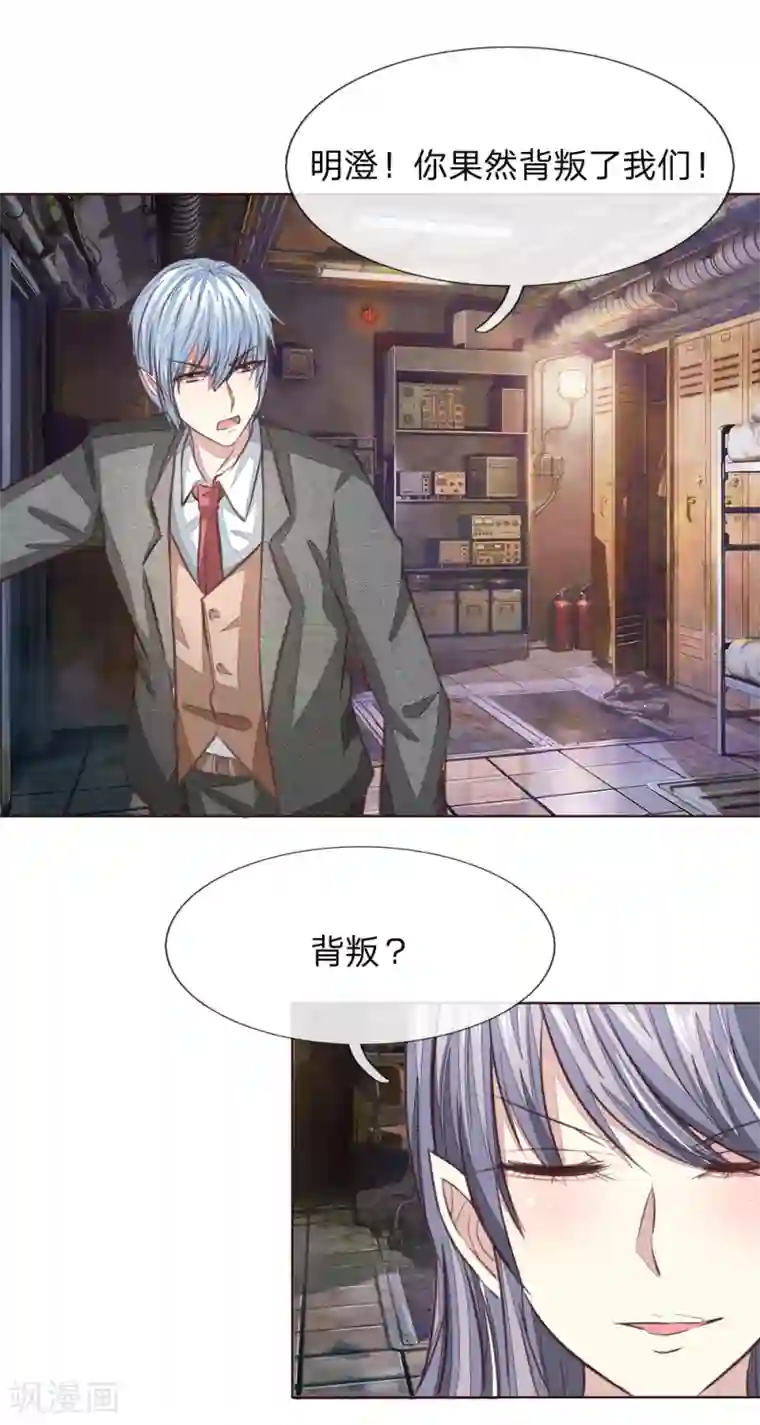 吸血鬼男神第184话 幕后之人