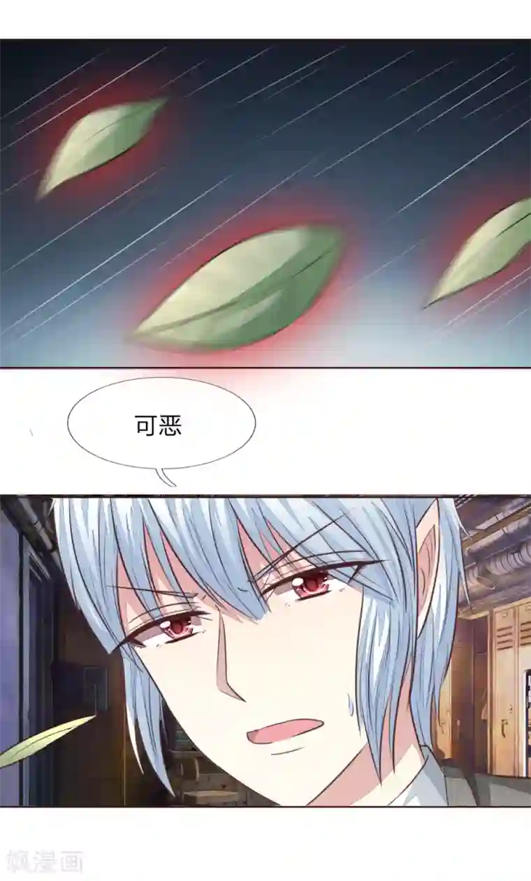 吸血鬼男神第184话 幕后之人