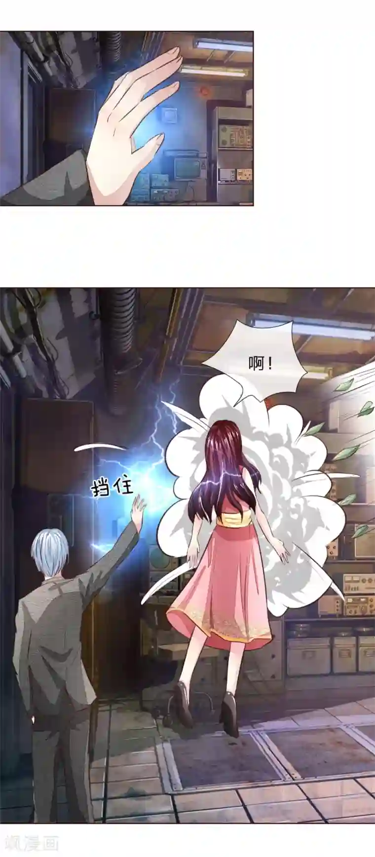 吸血鬼男神第184话 幕后之人