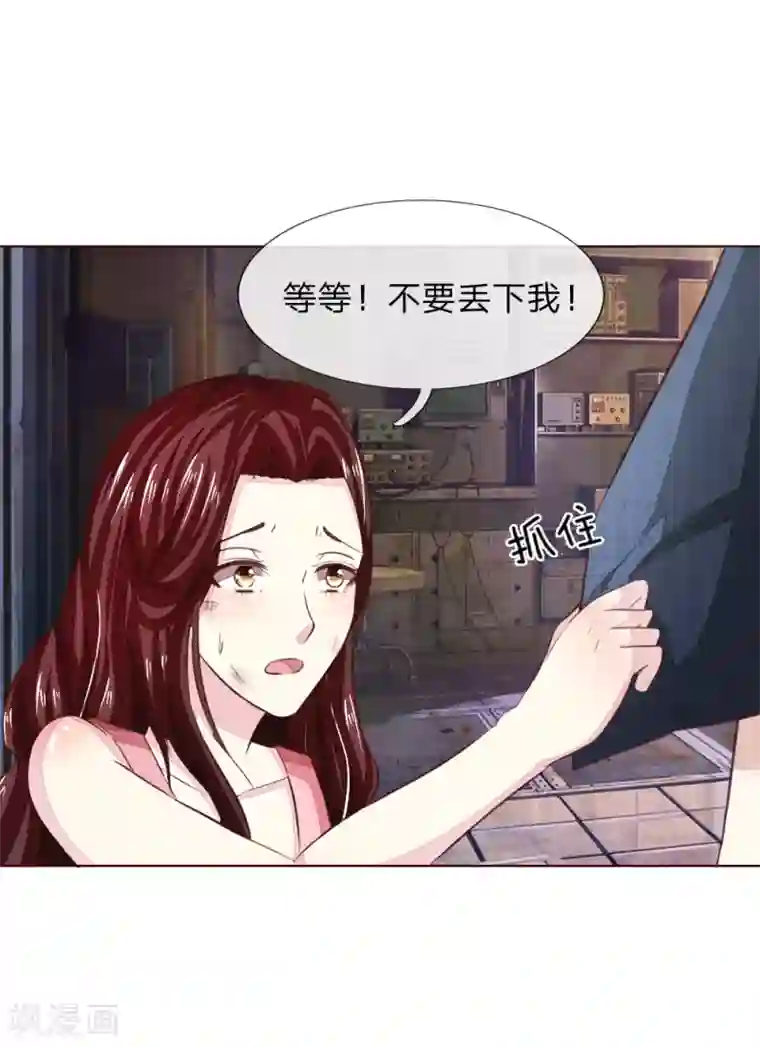 吸血鬼男神第184话 幕后之人