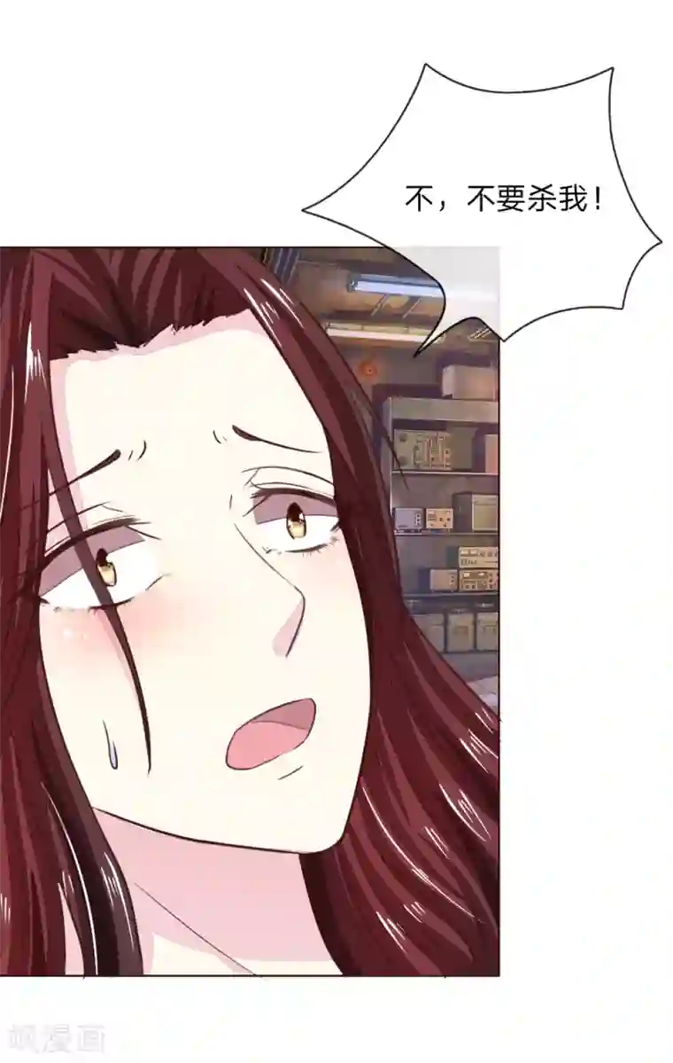 吸血鬼男神第184话 幕后之人