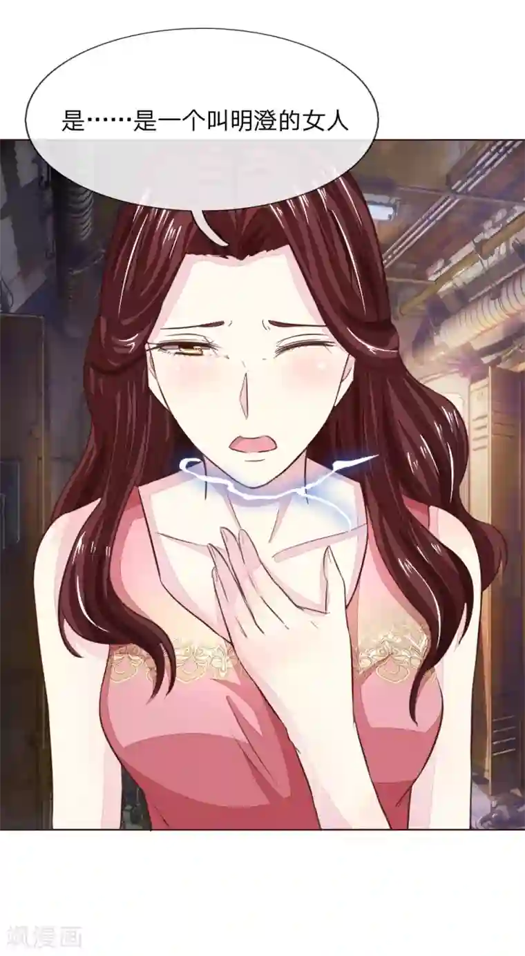 吸血鬼男神第184话 幕后之人