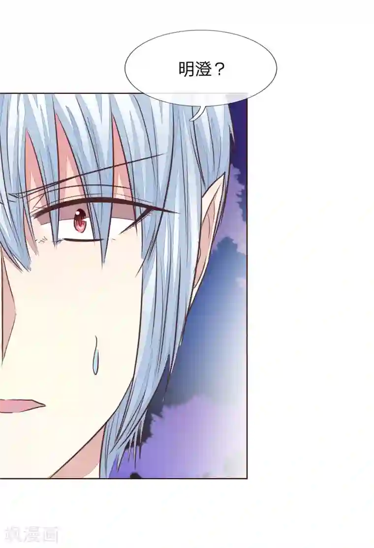 吸血鬼男神第184话 幕后之人