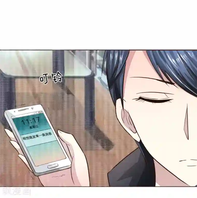 男生被绑着摸j故事第185话 明世隐的短信