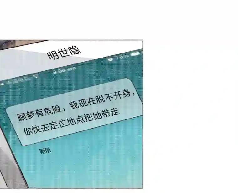 男生被绑着摸j故事第185话 明世隐的短信