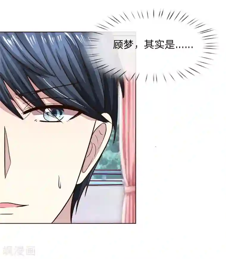 男生被绑着摸j故事第185话 明世隐的短信