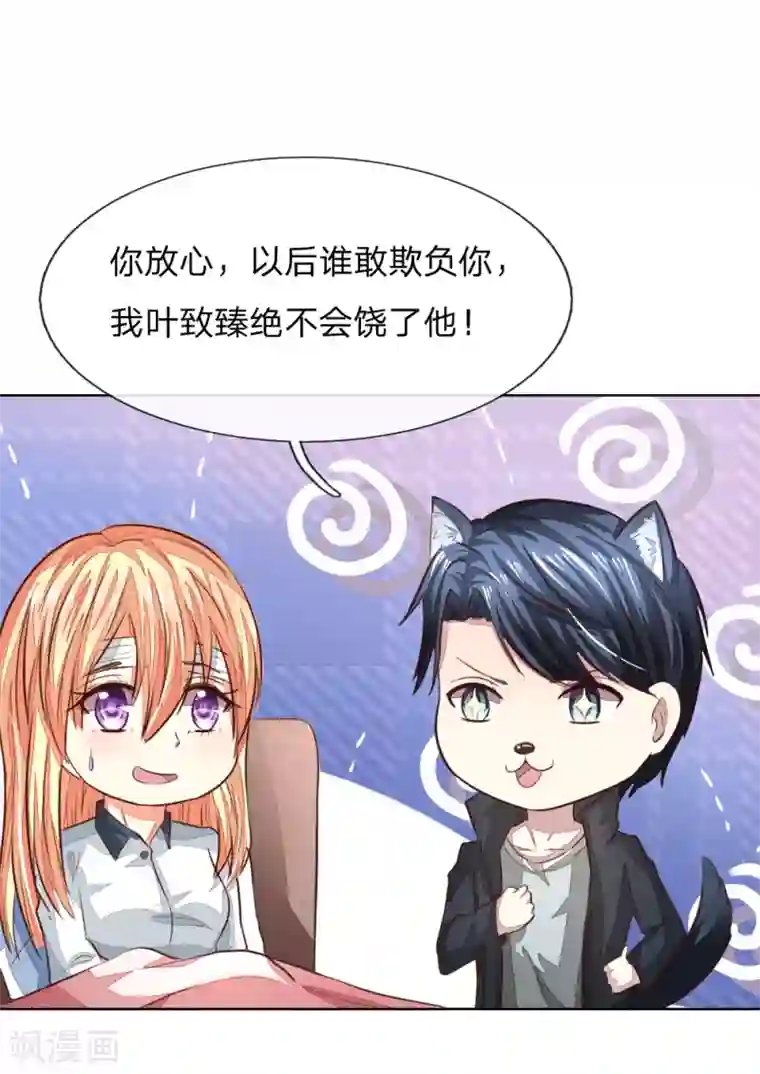 男生被绑着摸j故事第185话 明世隐的短信