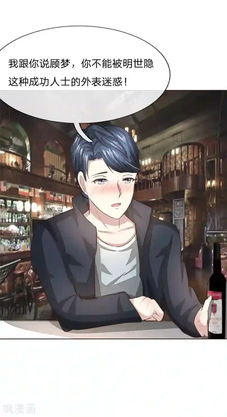 女学生自慰动态图第186话 明世隐不见了？