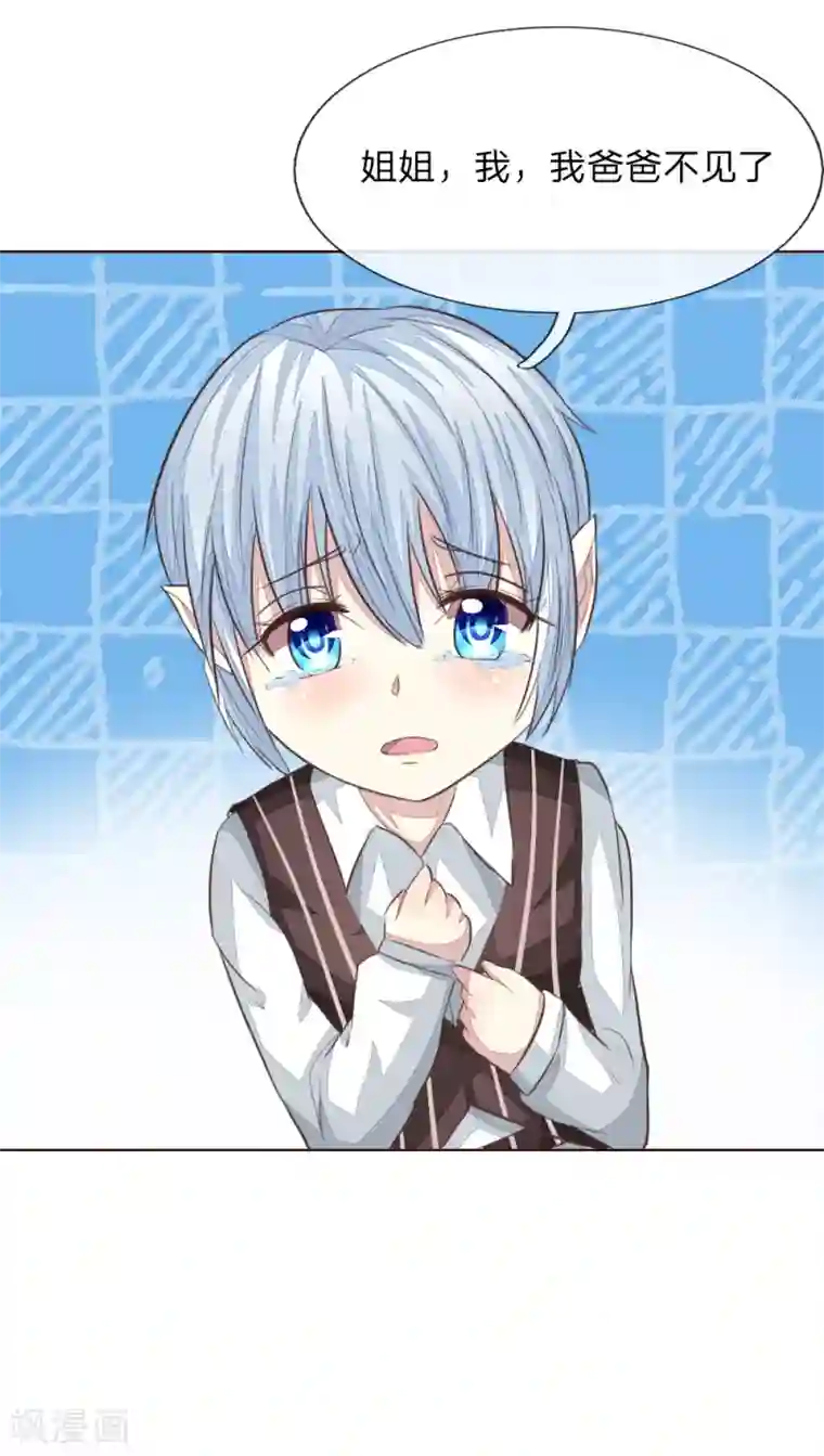 女学生自慰动态图第186话 明世隐不见了？