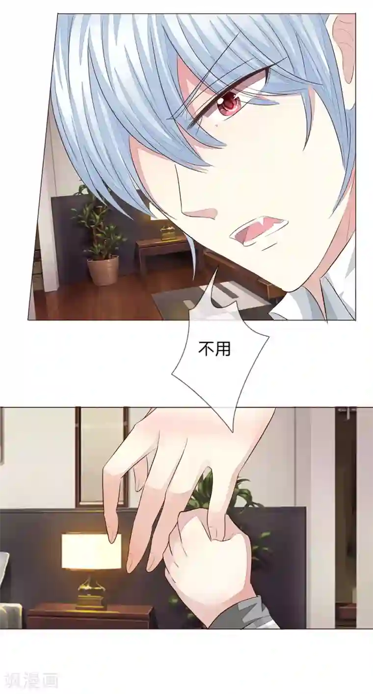 吸血鬼男神第187话 我的危险都来自你