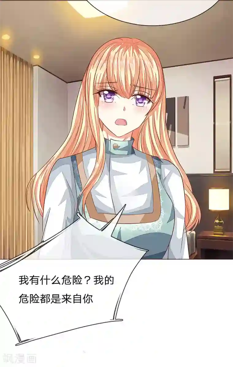 吸血鬼男神第187话 我的危险都来自你