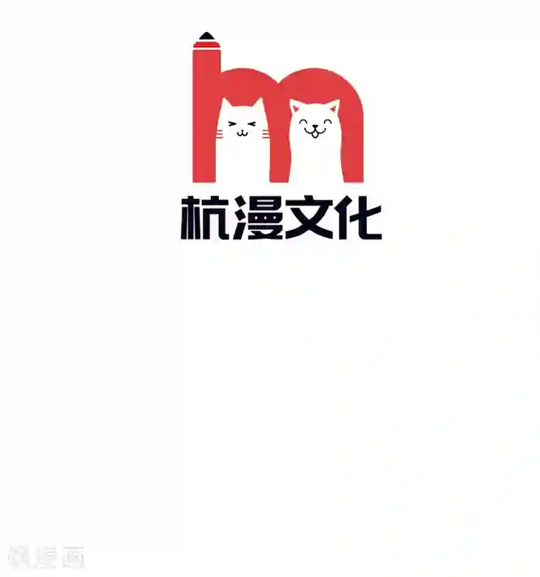 吸血鬼男神第187话 我的危险都来自你