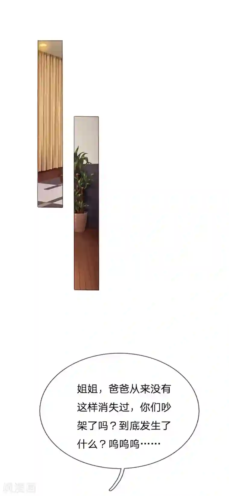 吸血鬼男神第187话 我的危险都来自你